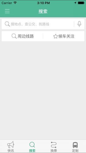 鹤壁公交行ios版官方客户端下载-鹤壁公交行app苹果版下载v1.0图3