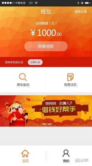 丁三钱包app安卓版截图1