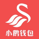 小鹅钱包app安卓版