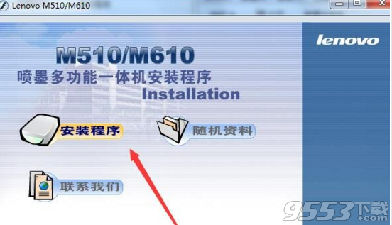 联想M510一体机驱动