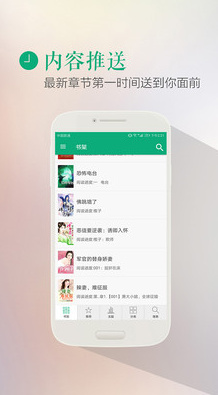 乐米追书最新手机版下载-乐米追书app安卓版下载v2.2.0图2
