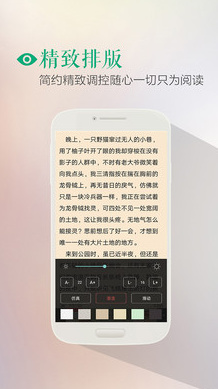 乐米追书最新手机版下载-乐米追书app安卓版下载v2.2.0图4