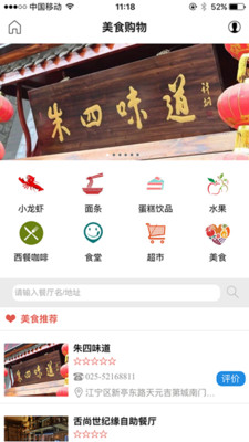 爱江宁app官方苹果版截图4