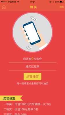 爱江宁app官方苹果版截图5