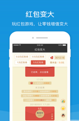 抖红包app安卓版截图2