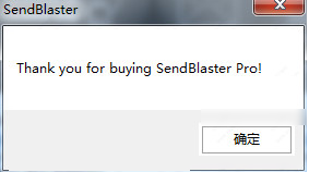 SendBlaster破解版