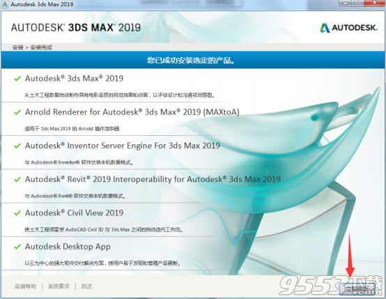 3DS MAX 2019.1.1 x64官方正式版(附安装教程)