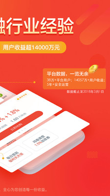 合盘金服app苹果官方版截图2