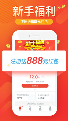 合盘金服app苹果官方版截图3