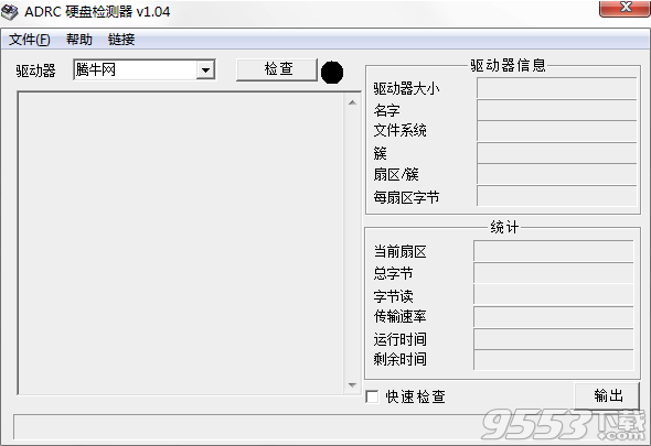 ADRC硬盘检测器 v1.05绿色版