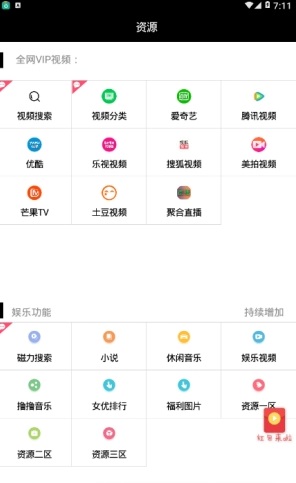 Look宝盒app安卓版截图4