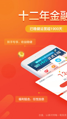 合盘金服app苹果官方版