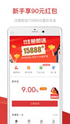 钱牛牛app截图2