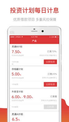 钱牛牛app截图5