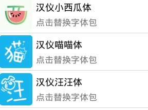 QQ字体修改app安卓版