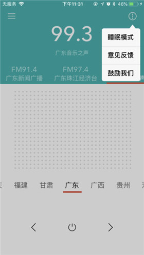 小米收音机app苹果版