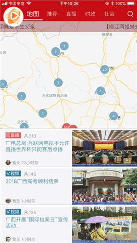 知了新闻ios版客户端截图1