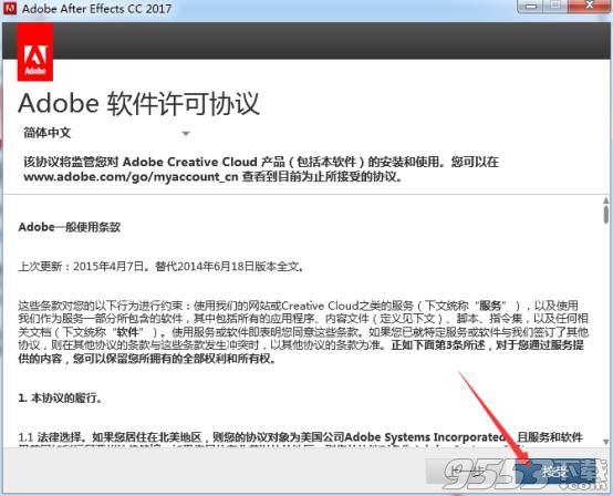 adobe after effects cc2016中文破解版+破解补丁(附安装破解教程)