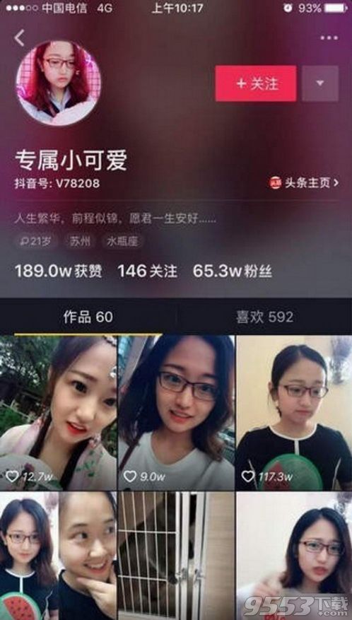 抖音拿西瓜扇的女孩是谁 抖音专属小可爱是谁介绍