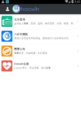 豪赢体育app安卓版截图1