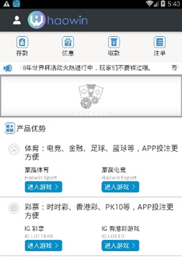 豪赢体育app安卓版截图2