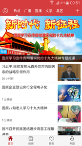 今日固原app官方版截图1