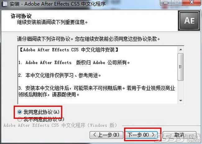 adobe after effects cs5中文版下载