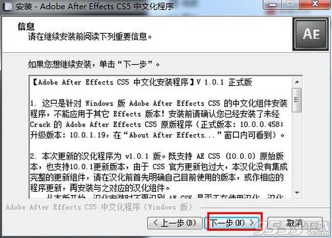 adobe after effects cs5中文版下载