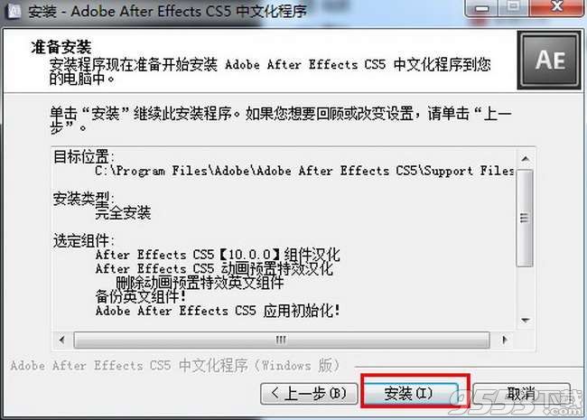 adobe after effects cs5中文版下载