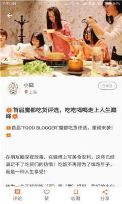 囧囧兔美食社区ios版下载-囧囧兔app苹果版下载v2.7.5图1