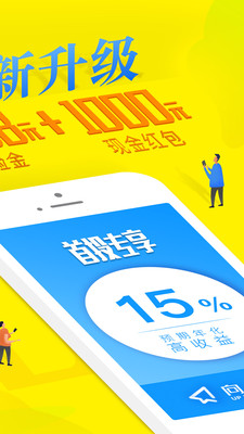 向上金服最新版客户端ios下载-向上金服app官方苹果版下载v4.5.5图2