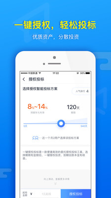 向上金服最新版客户端ios下载-向上金服app官方苹果版下载v4.5.5图4