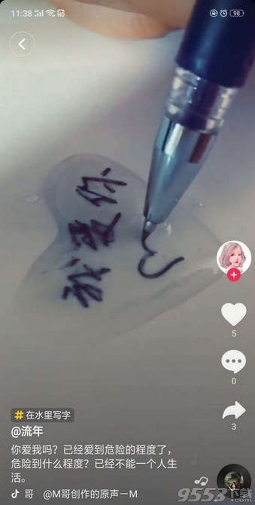 抖音怎么在水里写字 抖音在水里写字步骤教程