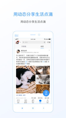 中青通app截图4