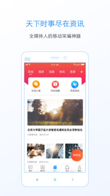 中青通app截图3