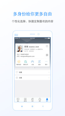 中青通官方客户端ios下载-中青通app苹果官方版下载v1.2.0图5