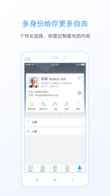 中青通app截图5