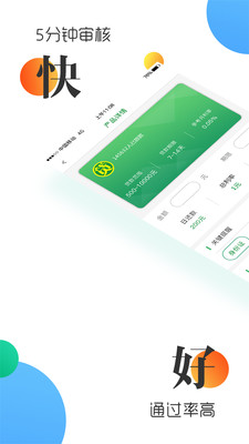 亚热贷小额贷款app安卓版截图3