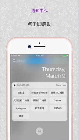 快捷方式苹果版下载-快捷方式app下载v1.1.12图1