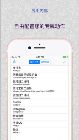 快捷方式app截圖2