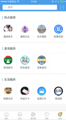 灌南网app官方版截图2