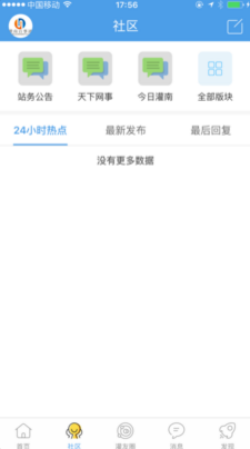 灌南网app安卓版下载-灌南网app官方版下载v4.2.0图3