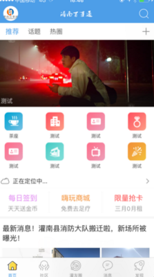 灌南网app官方版截图4
