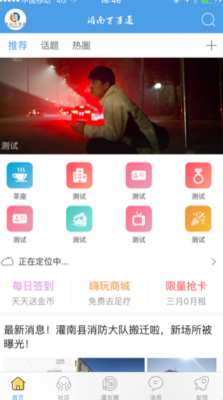 灌南网app安卓版下载-灌南网app官方版下载v4.2.0图4