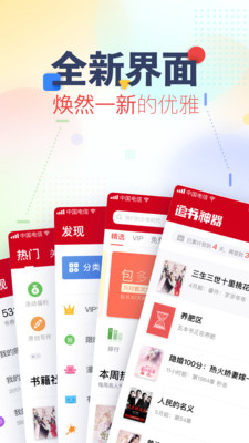 追文小说app安卓版截图3