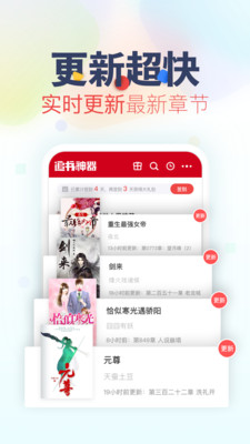 追文小说手机版客户端下载-追文小说app安卓版下载v5.8.7图4