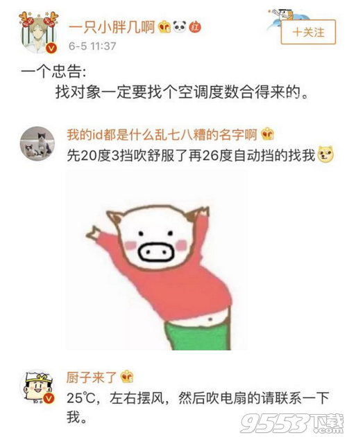 抖音度不同不相為謀表情包