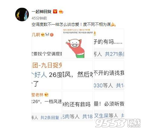 抖音度不同不相为谋表情包