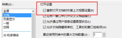 adobe reader pdf阅读器官方下载