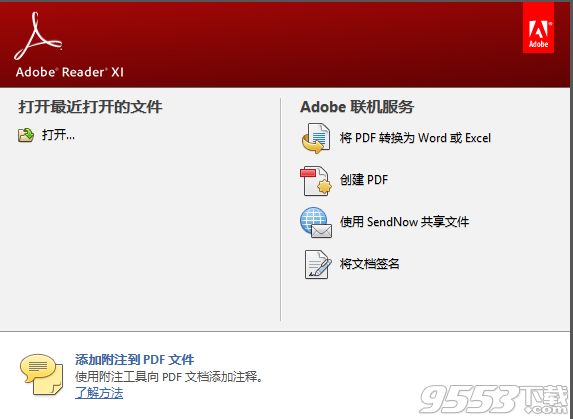 adobe reader pdf阅读器官方下载